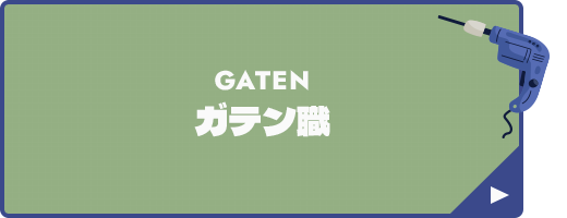 bnrhalf_gaten